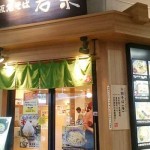 阪急そば若菜 十三店