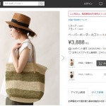 sirabee160721kagobag2