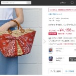 sirabee160721kagobag3