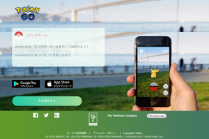 待ちきれない！『Pokémon　GO』にリアル課金する人々