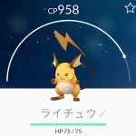 sirabee20160727raichu