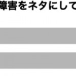 sirabee20160727shougai5