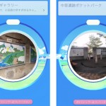 sirabee20160729pokemonshinkansen2