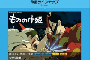 【衝撃】ジブリ映画『もののけ姫』には本当はなるはずだったタイトルがある