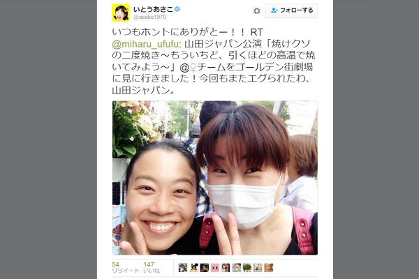 いとうあさこが 熟女好き芸人 にブチ切れ 嫁が若い ニュースサイトしらべぇ