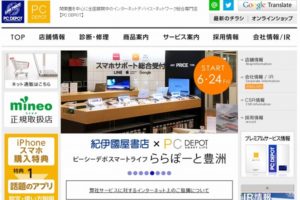 PCデポの「契約解除料10万円」は合法なのか弁護士に聞いてみた