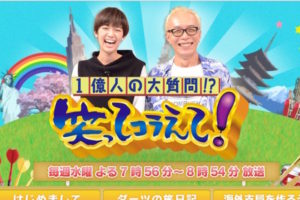 【衝撃】日本一「呼び捨て」にされていない有名人はあの人