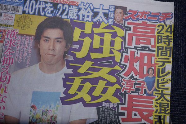 高畑裕太容疑者 異常性欲 エピソードにドン引きするネット民が続出 ニュースサイトしらべぇ