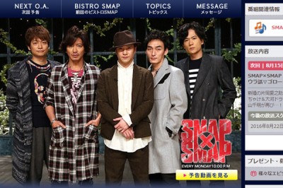 SMAP×SMAP