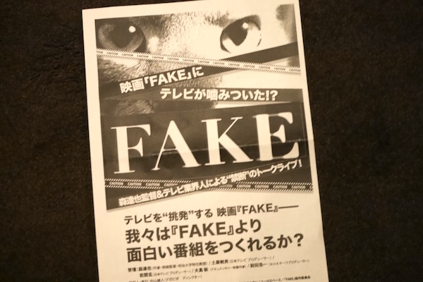 fake2