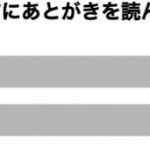 sirabee20160819atogaki2