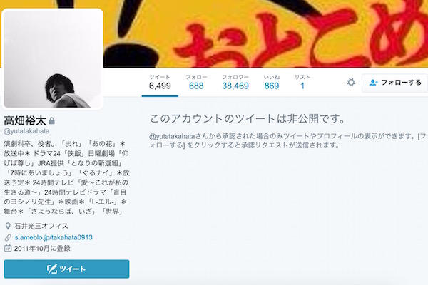 女優 高畑淳子の長男 裕太容疑者が強姦傷害で逮捕 素早いsns対応に驚きの声 Sirabee1603takahatayuta Jiken2 女優 高畑淳子の長男 裕太容疑者が強姦傷害で逮捕 素早いsns対応に驚きの声 Sirabee1603takahatayuta Jiken2