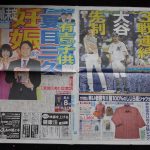 日刊スポーツ1