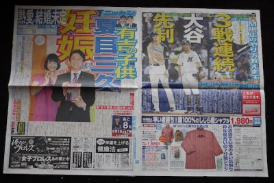 日刊スポーツ1