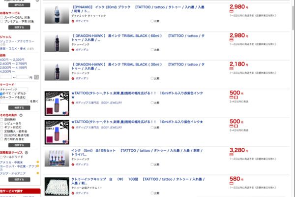 sirabee20160827tattoo3