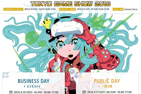 本日開催 東京ゲームショウ16 業界人に聞く3つの見どころ Sirabee