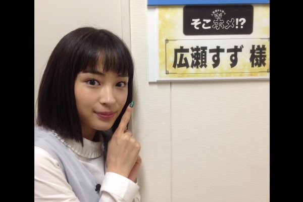 広瀬すず