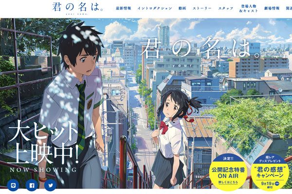 君の名は ハリウッドで実写化に妄想膨らむネット民 彗星が ニュースサイトしらべぇ