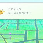 sirabee20160914poke3