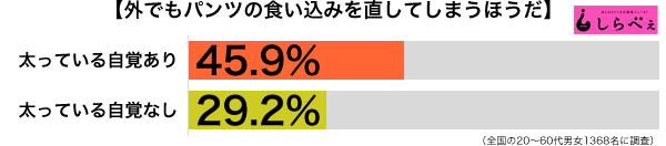 sirabee_160927_pants2