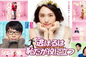 新垣結衣と星野源