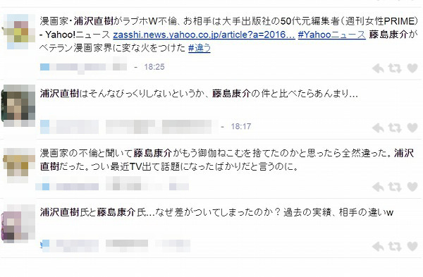 浦沢直樹が50代女子と不倫 藤島康介とどこで差がついたのか と話題に ニュースサイトしらべぇ