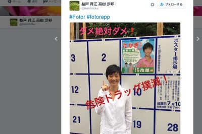 高樹沙耶
