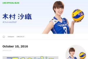 木村沙織が今季限りでの引退を表明　ネットはお通夜状態