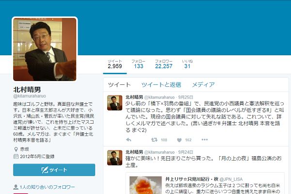 北村晴男
