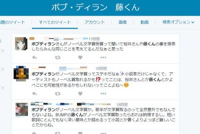 藤くん