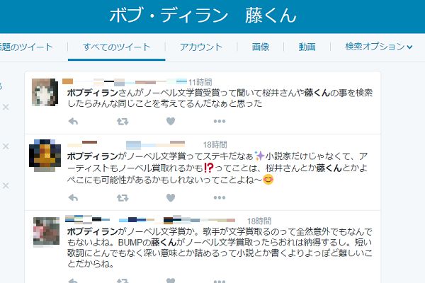 藤くん