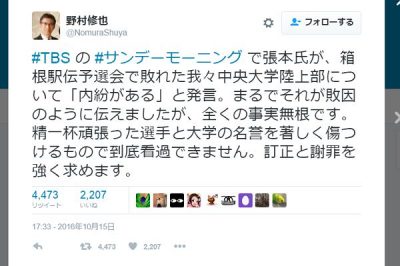 張本勲への抗議