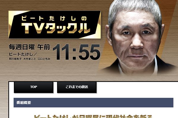 たけし