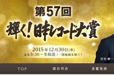 3代目レコ大買収疑惑
