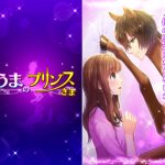 sirabee20161010umanopurinsusama1