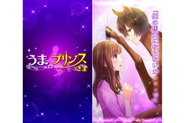 sirabee20161010umanopurinsusama1