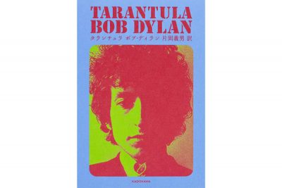 BOB DYLAN著書