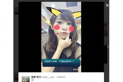 指原莉乃