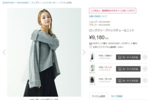 末端冷え性の女性に朗報！今冬「超長袖」をスタイリストが激オシ