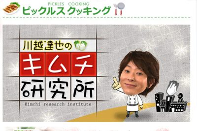川越達也