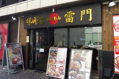 ラーメン