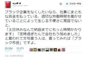 ブラック市民