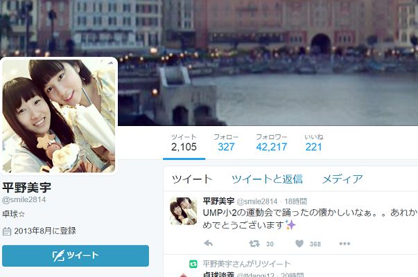 平野美宇