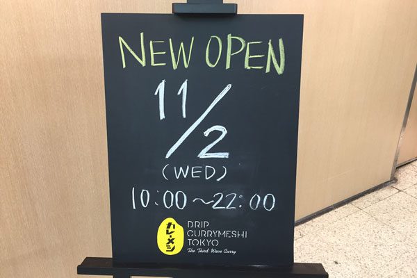 sirabee20161102curry1