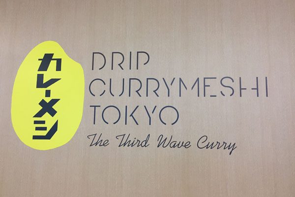 sirabee20161102curry10