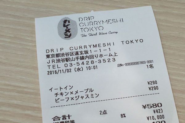 sirabee20161102curry20