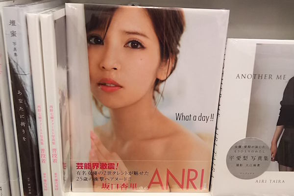 坂口杏里