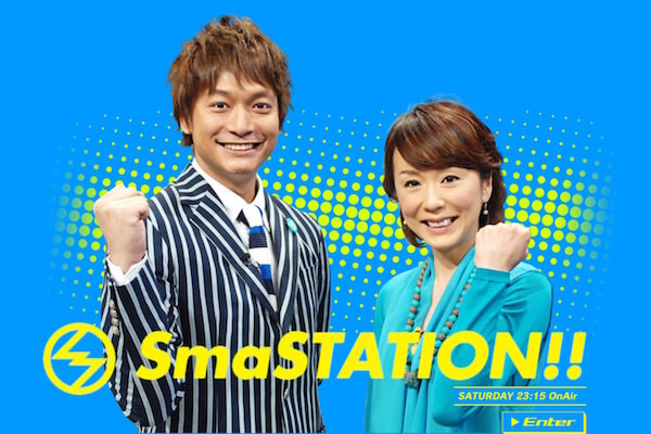 SmaSTATION