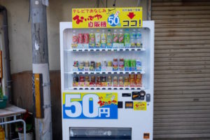 50円自販機