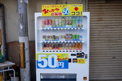 50円自販機
